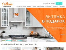Tablet Screenshot of moskom.ru